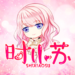 时小苏