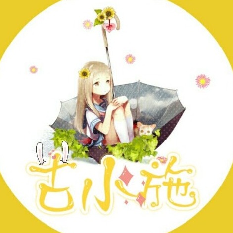 古小施
