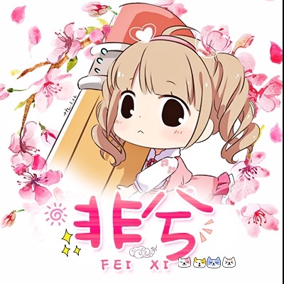 非兮