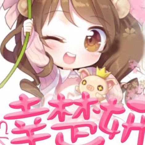 幸楚妍
