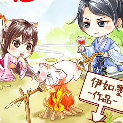 伊如墨