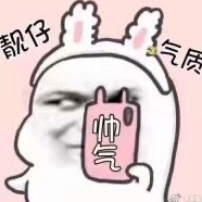 仙儿