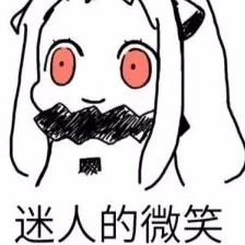 神鹿殿下